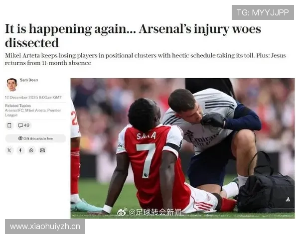 阿森纳争冠经验不足问题，已对关键比赛稳定性产生阶段性影响