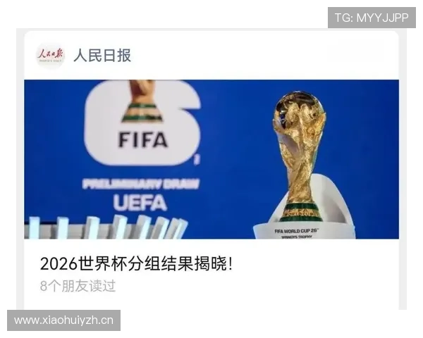 2026世界杯小组资格比较怎么算
